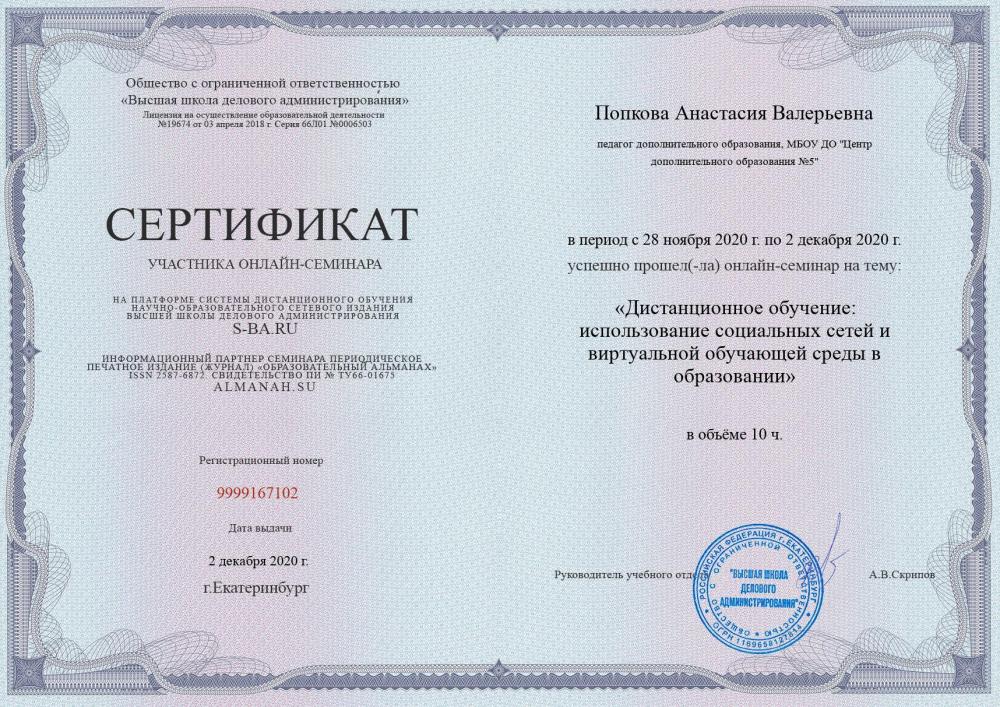 moy sertifikat
