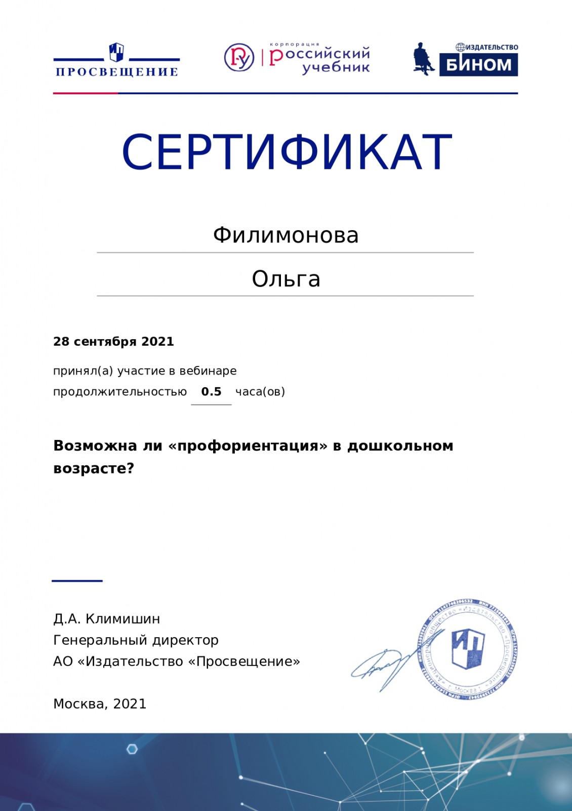 сертиф
