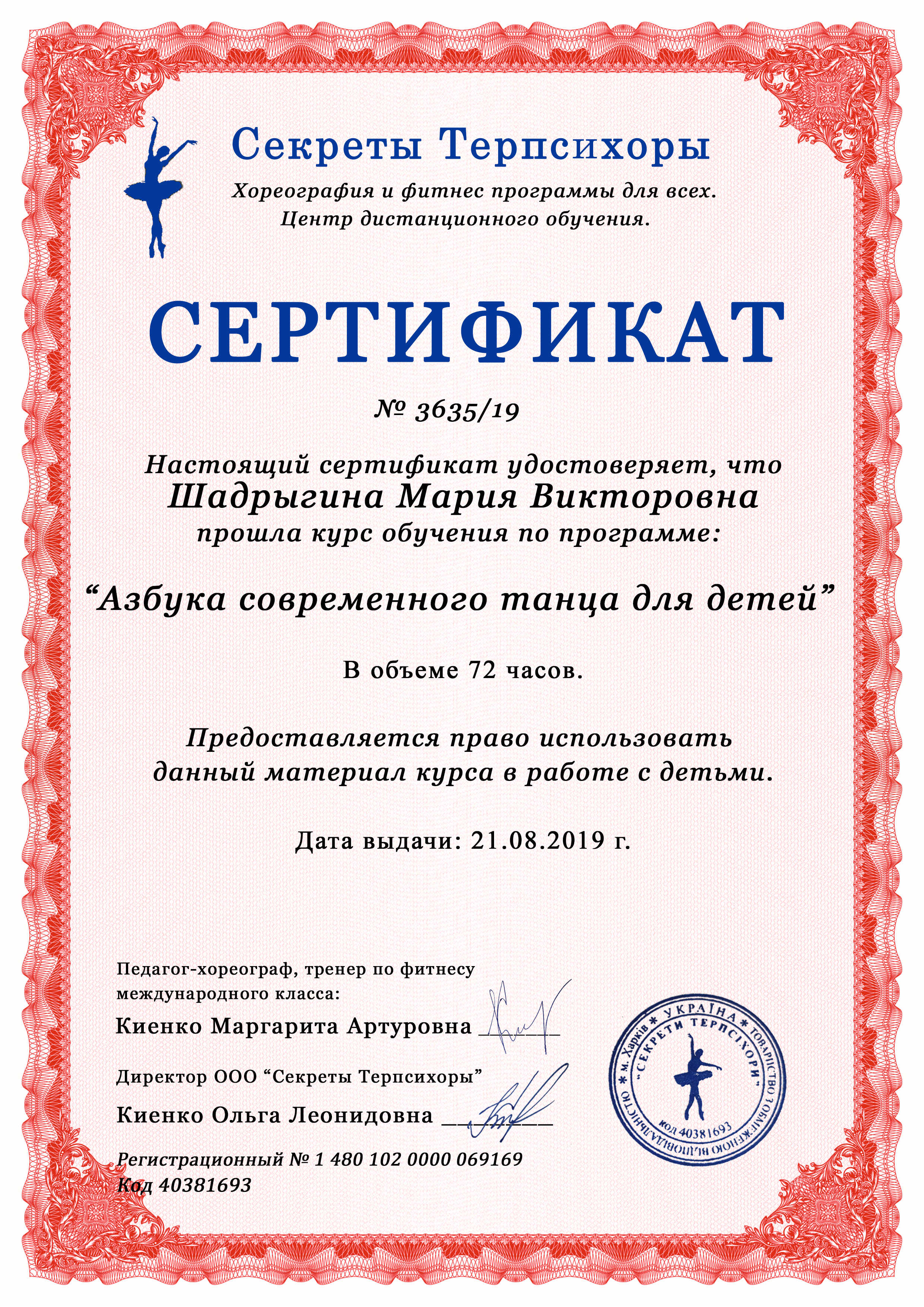 сертификат 22