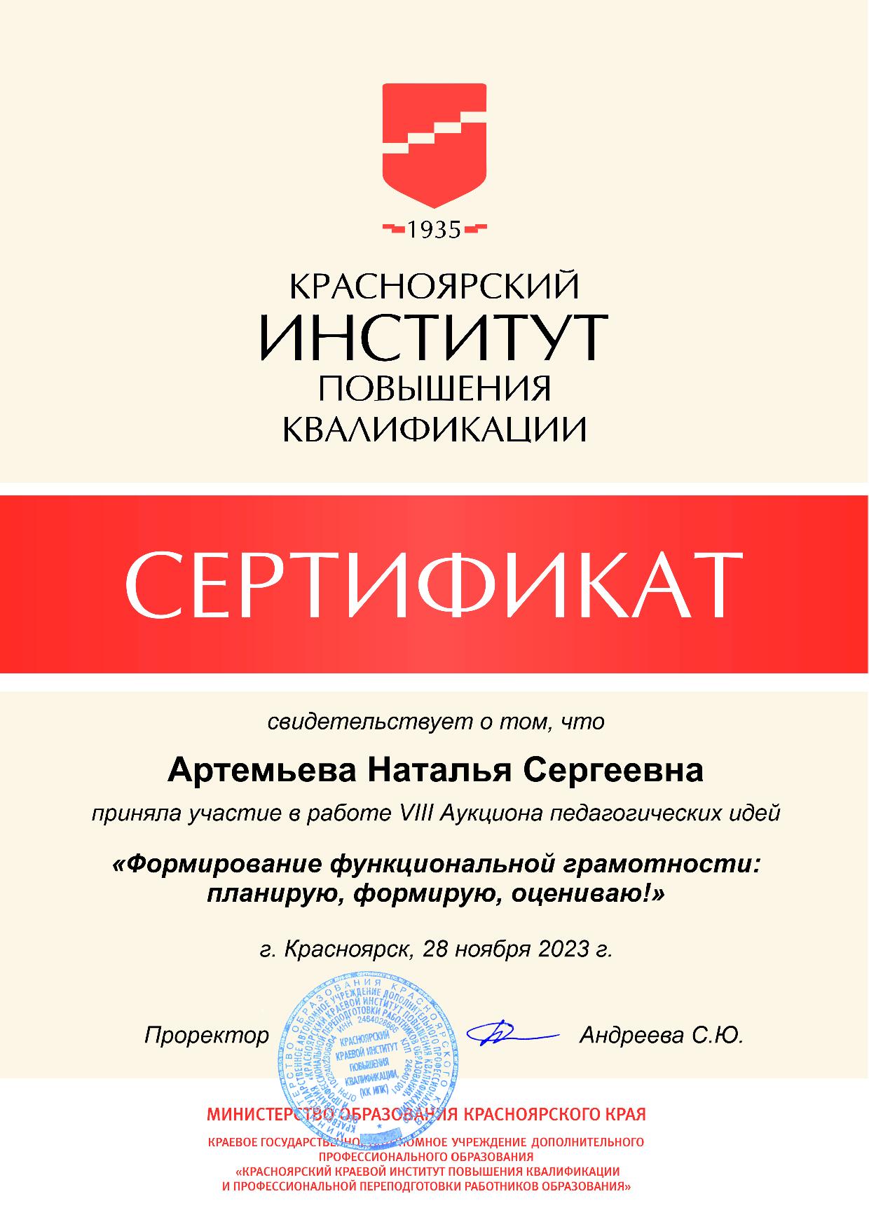 сертификат 015