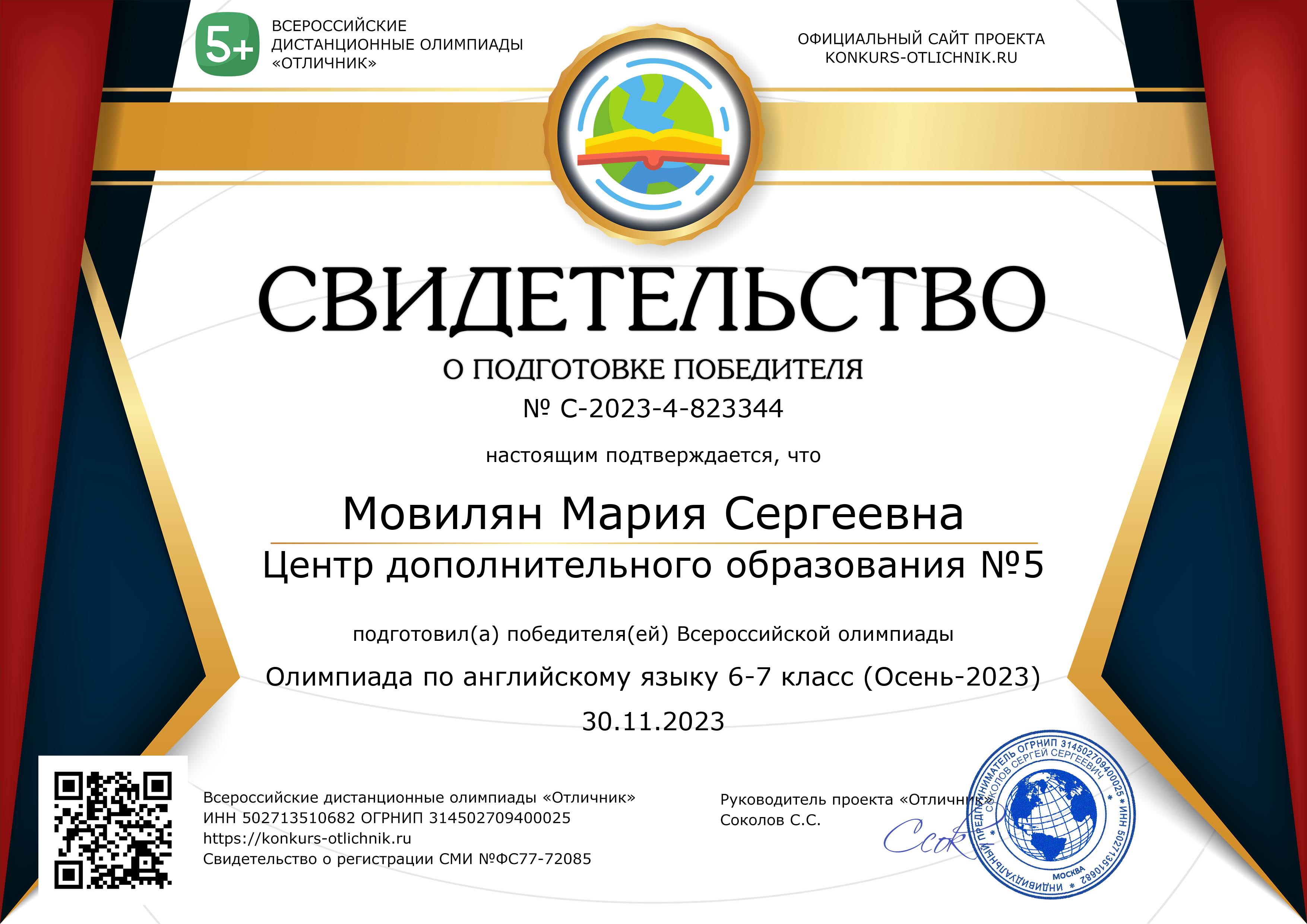 823344 certificate