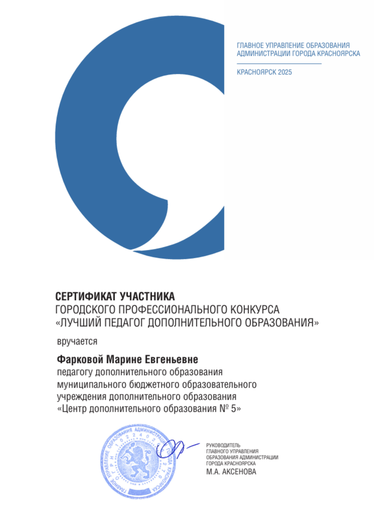 Фаркова ЛПДО