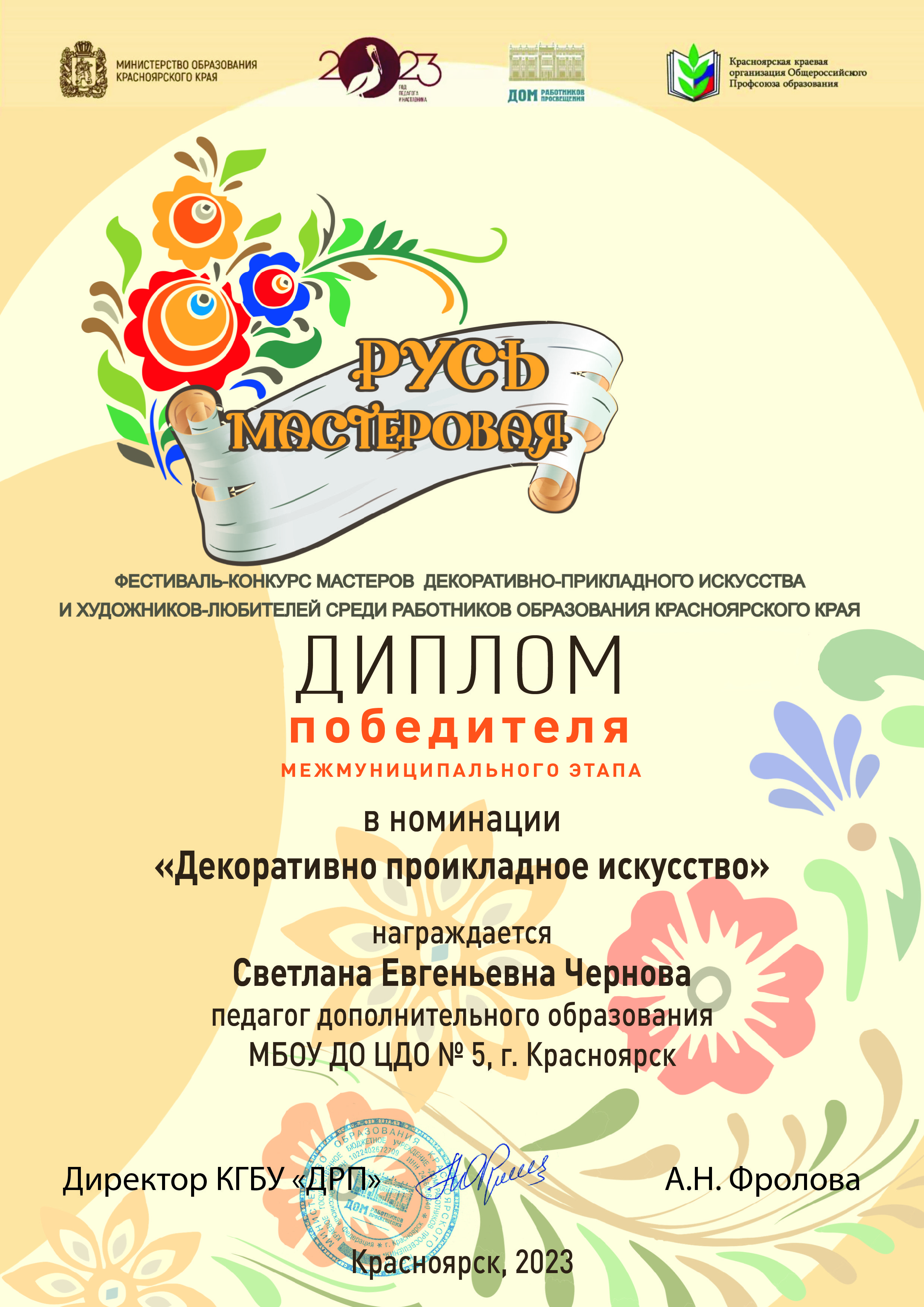 Чернова С.Е. Русь мастеровая